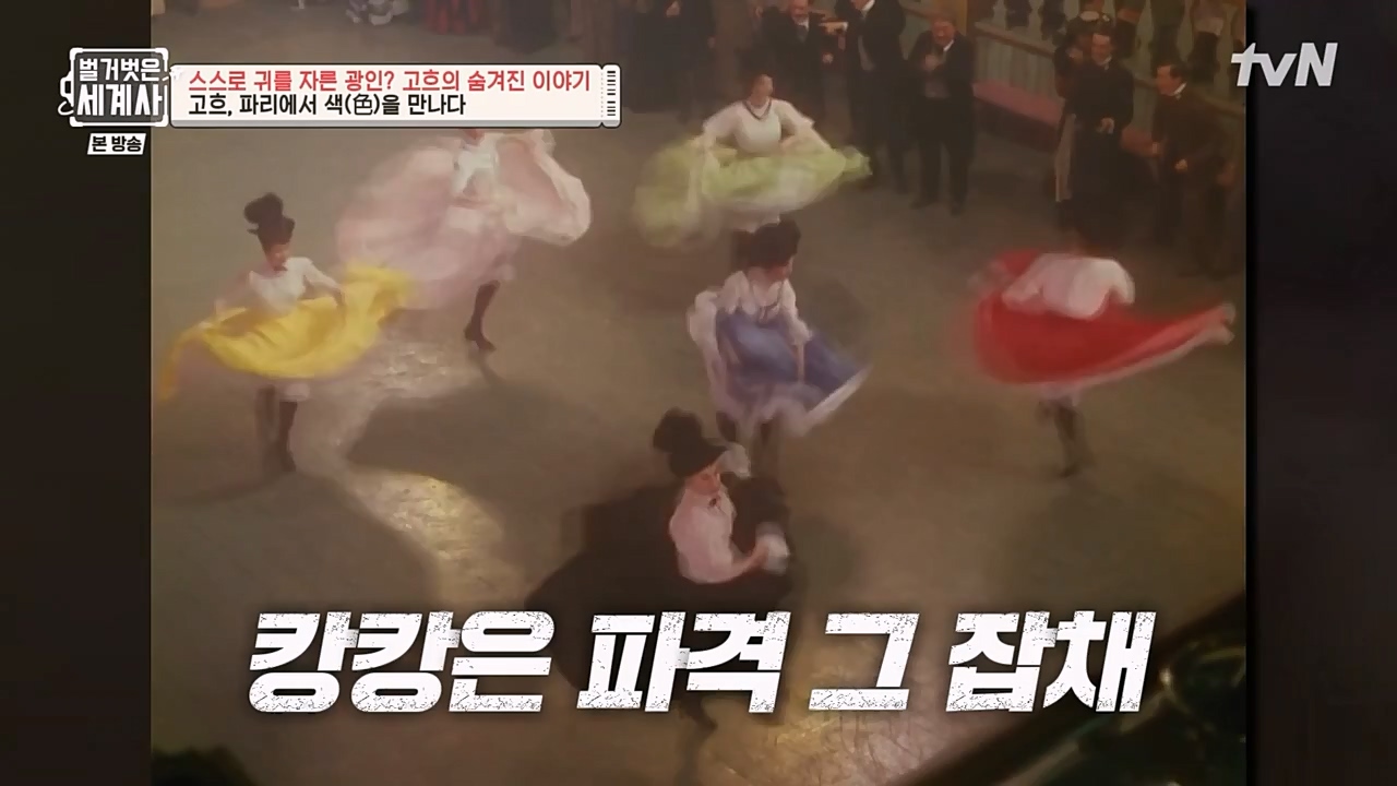 벌거벗은 세계사.E87.230222p-NEXT.mp4_20230401_170255.617.jpg