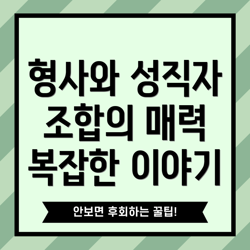 형사와 성직자의 협업