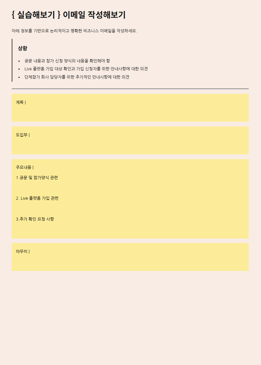 이메일가이드-1페이지-작성해보기
