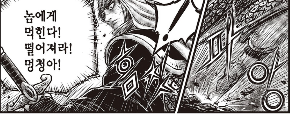  열혈강호 656화, Ruler of the land 656 Sabre Dragon 656