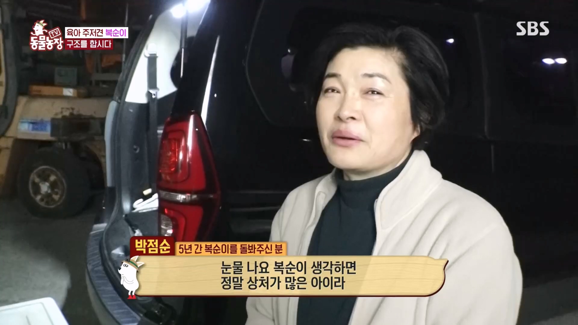 TV 동물농장.E1118.230423p.H264-F1RST.mp4_20230423_181114.681.jpg