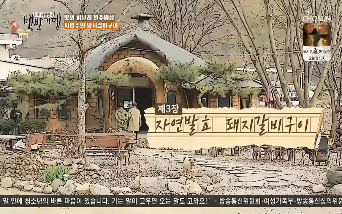 식객 허영만의 백반기행.E152.220514p-NEXT.mp4_20220514_180219.825.jpg