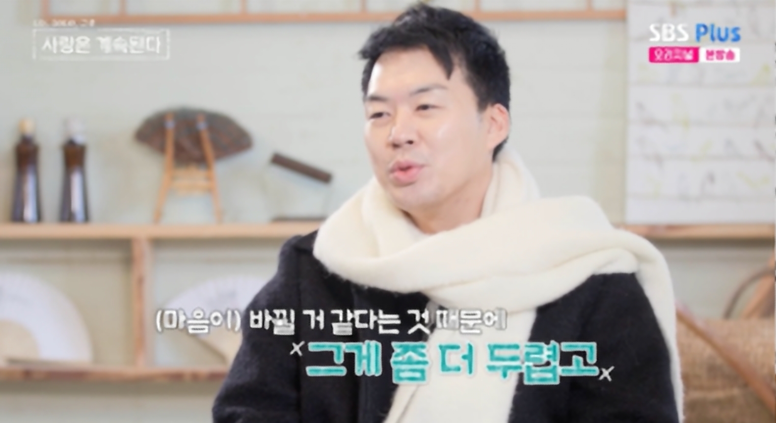 나솔사계