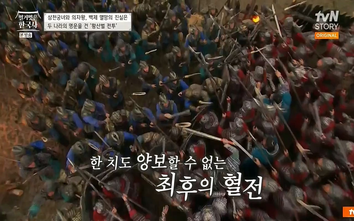 벌거벗은 한국사.E09.220623p-NEXT.mp4_20220709_145606.605.jpg