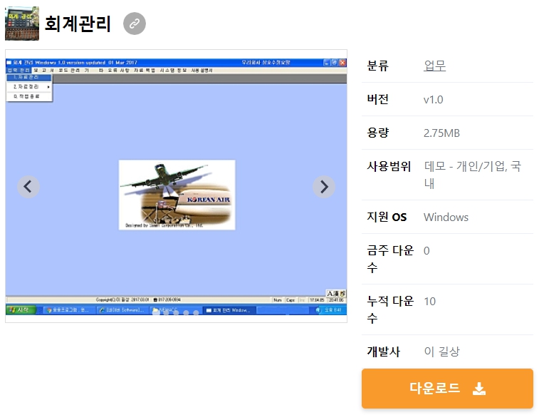 회계관리