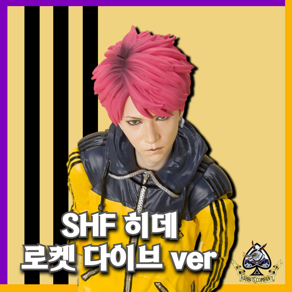 [래빗츠컴퍼니][반다이] SHF 엑스재팬 히데 -로켓 다이브 - (혼웹한정)