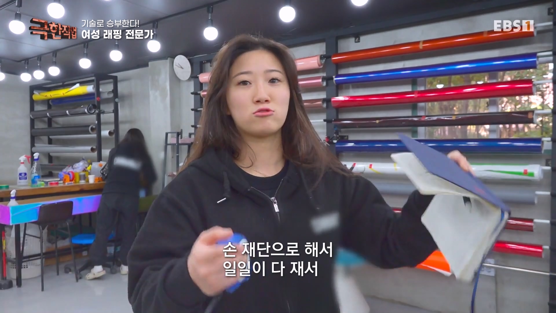 극한직업.231209p-여성트럭커, 타일공, 래핑전문가.mkv_20231212_194223.375.jpg