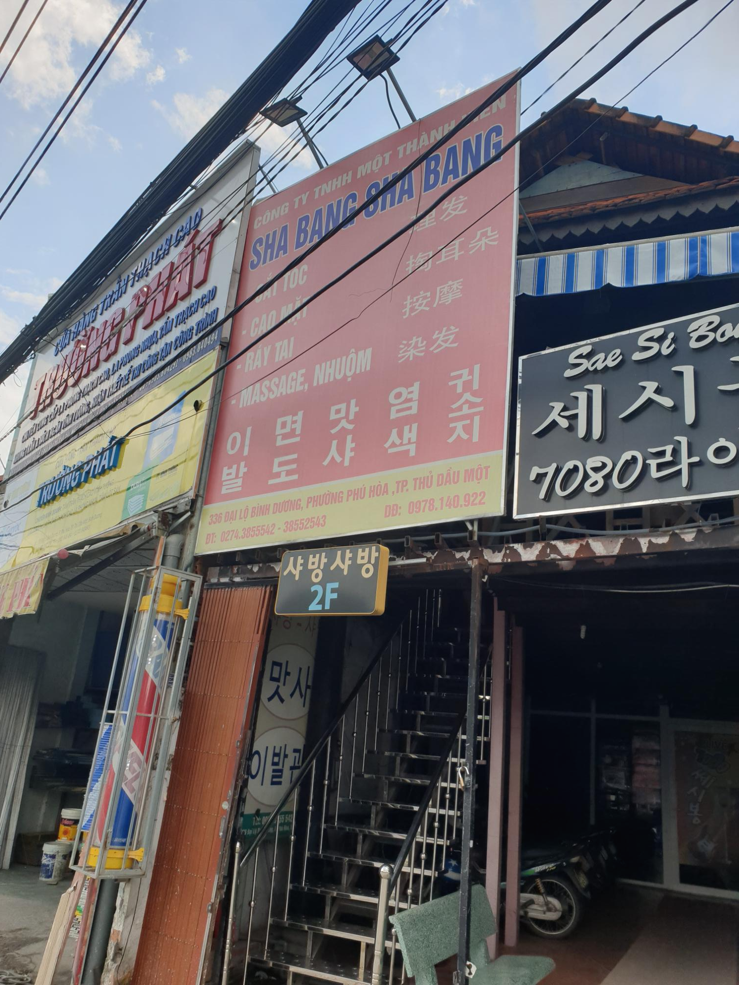  와싱톤 이야기
