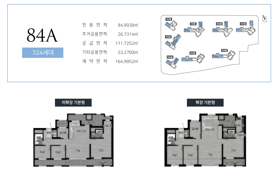 번영로 하늘채 라크뷰 84A타입 평면도