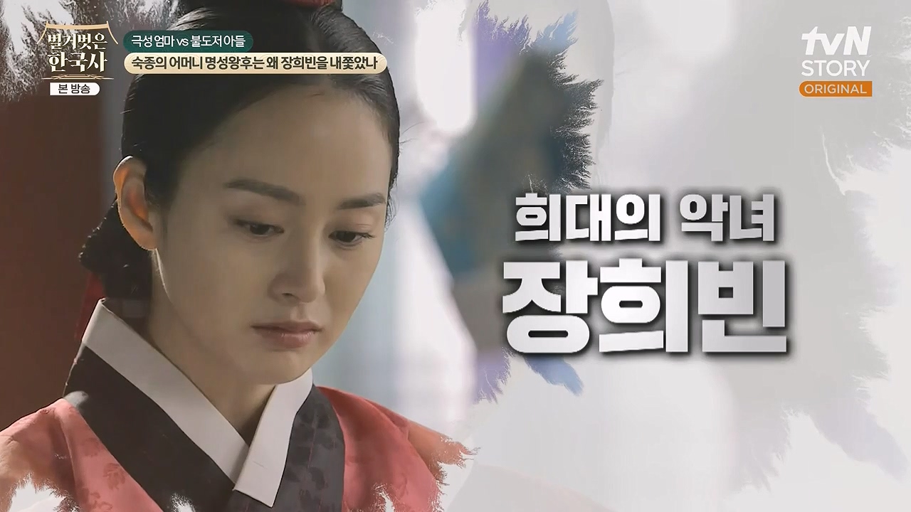 벌거벗은 한국사.E112.240613p-NEXT.mp4_20240706_163257.229.jpg