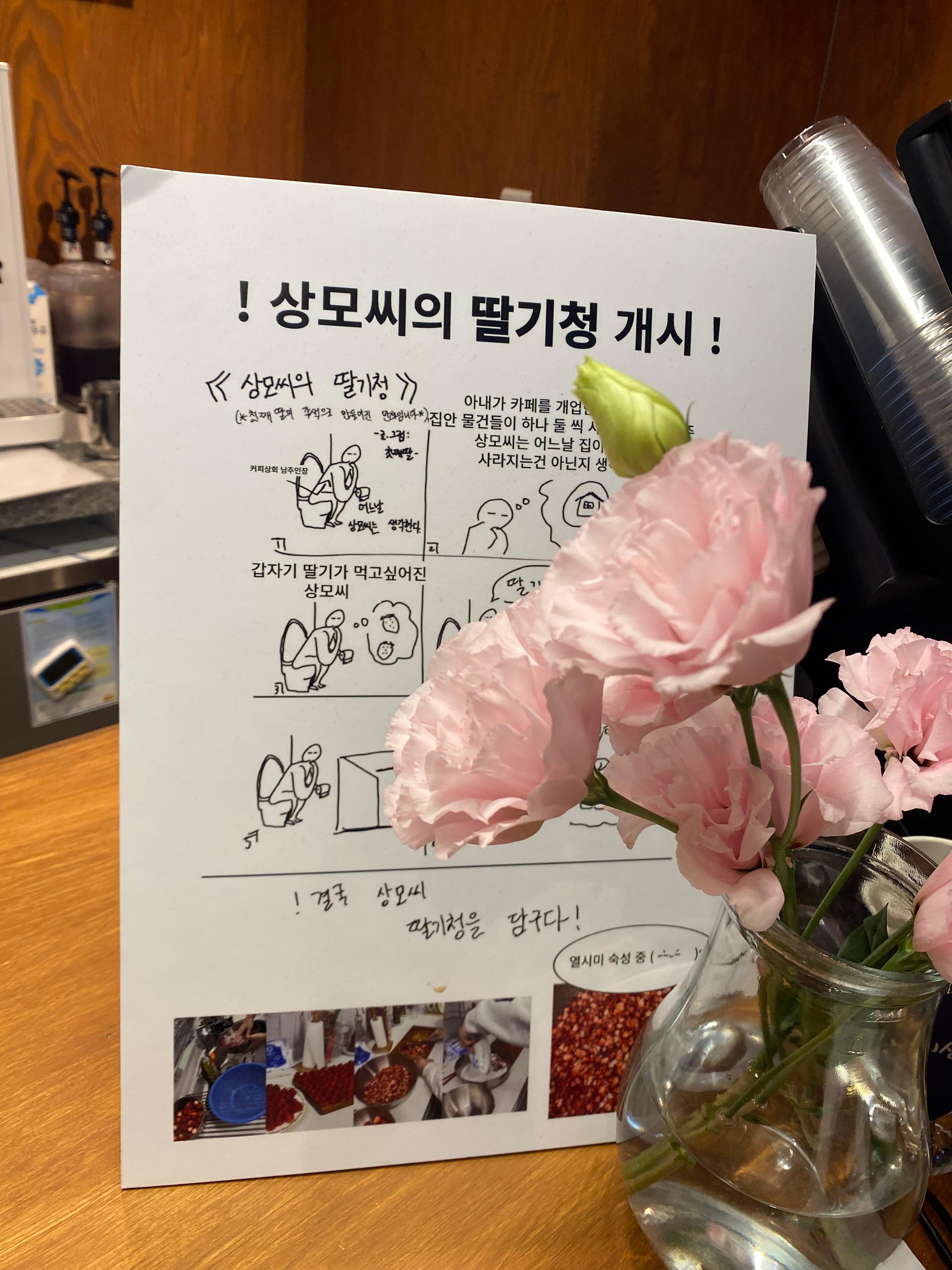 꽃길,커피랑 이미지