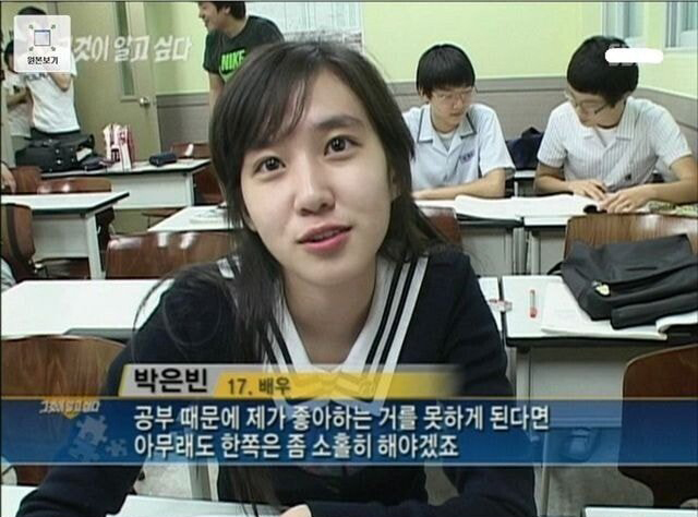  박은빈 17살 배우 (그것이 알고 싶다)