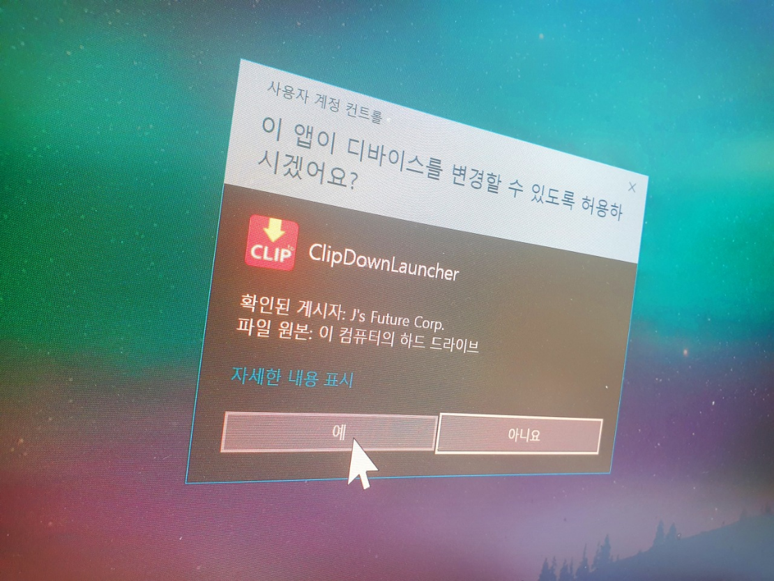  클립다운, 유튜브 동영상 및 mp3 다운로드