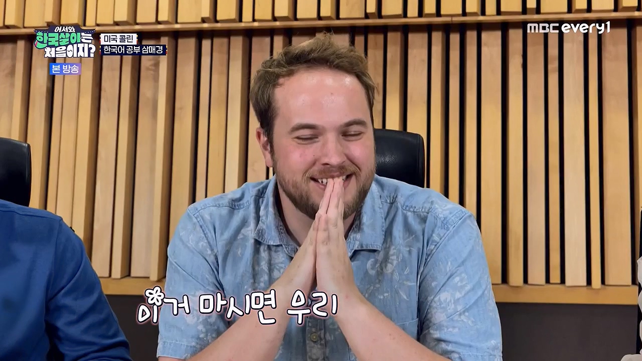 어서와 한국살이는 처음이지.E18.230919p-NEXT.mp4_20230922_203804.254.jpg