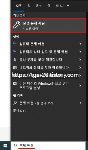 컴퓨터의-전원-문제를-검색하기-위해-Windows-10-설정-문제-해결-메뉴로-진입