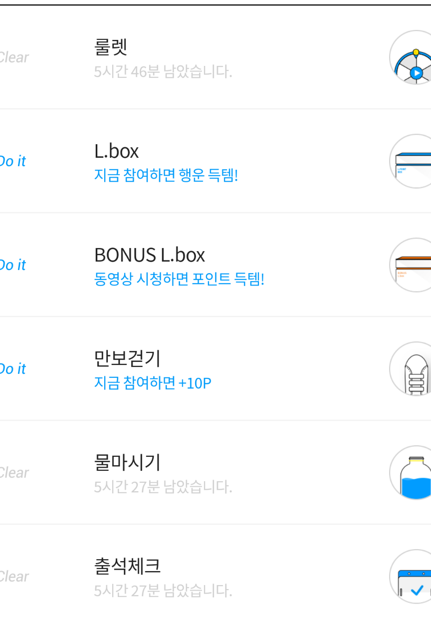  엘포인트(L.Point) 모아 현금화하는 방법