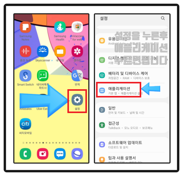 [삭제 및 다운로드 오류] 구글 Play 4