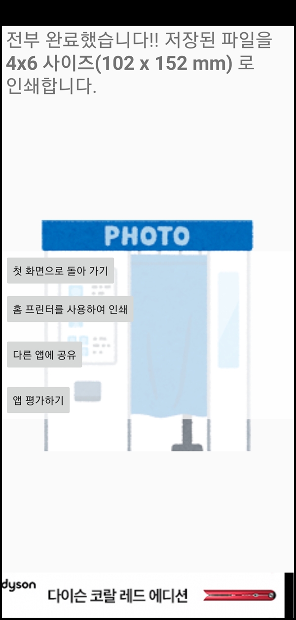 증명사진 저장