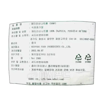 메타인산나트륨 정의 주요기능 안전성_17