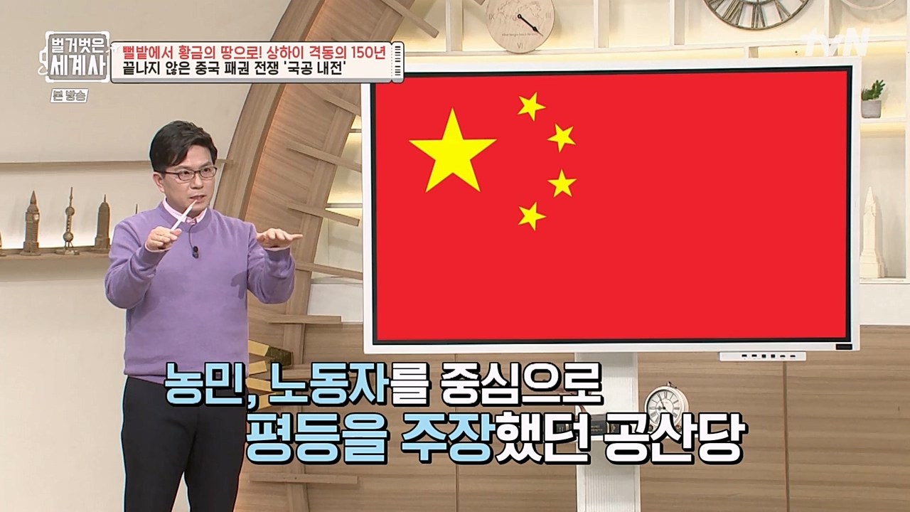 벌거벗은 세계사.E81.230111p-NEXT.mp4_20230206_205414.916.jpg