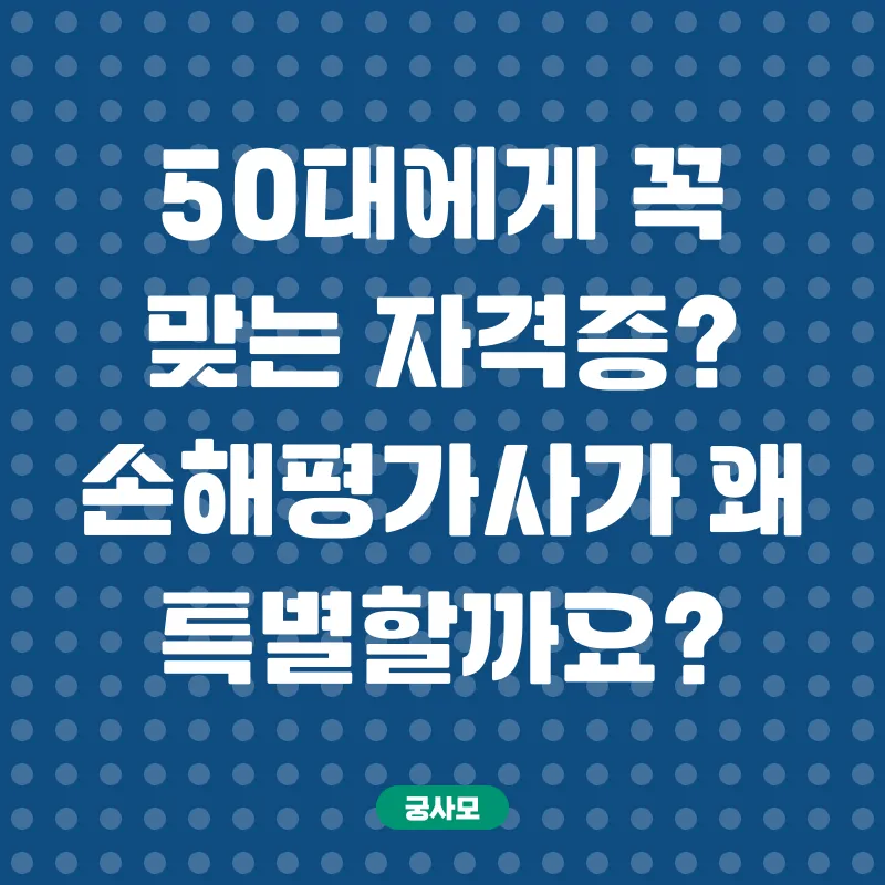 50대 재취업_1