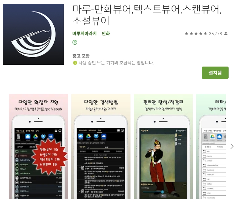  모바일 나라