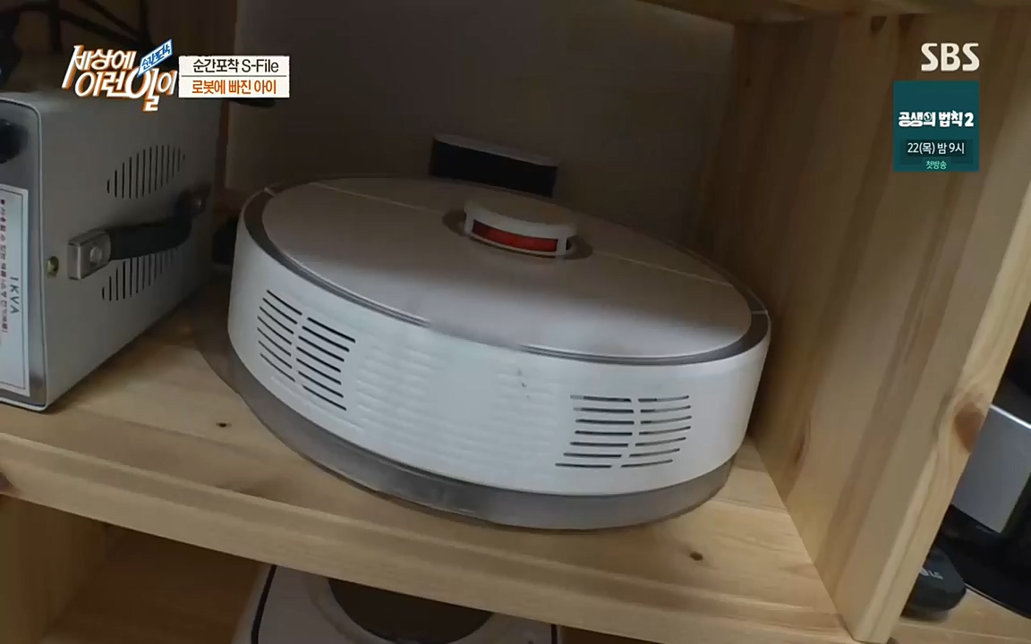 순간포착 세상에 이런일이.E1198.220920.H265p-BULDU.mp4_20220921_201947.074.jpg
