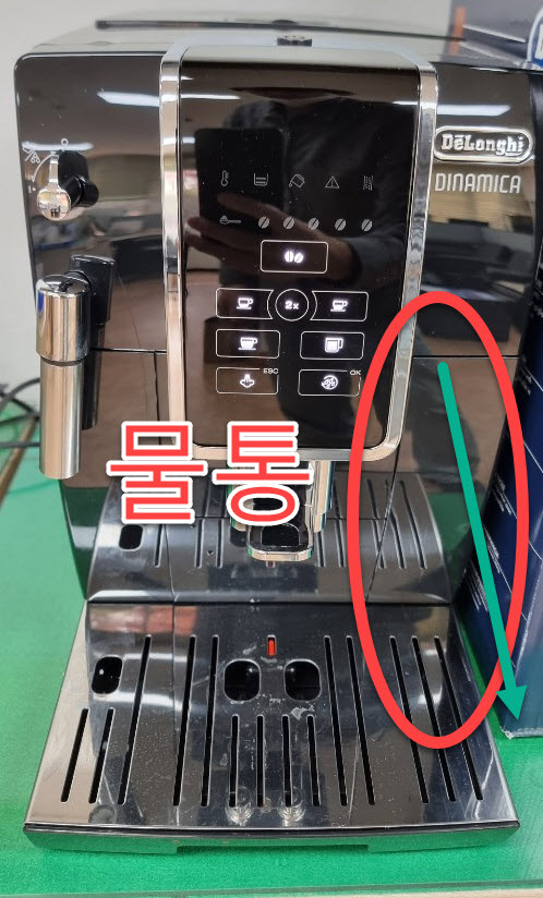 드롱기 물통