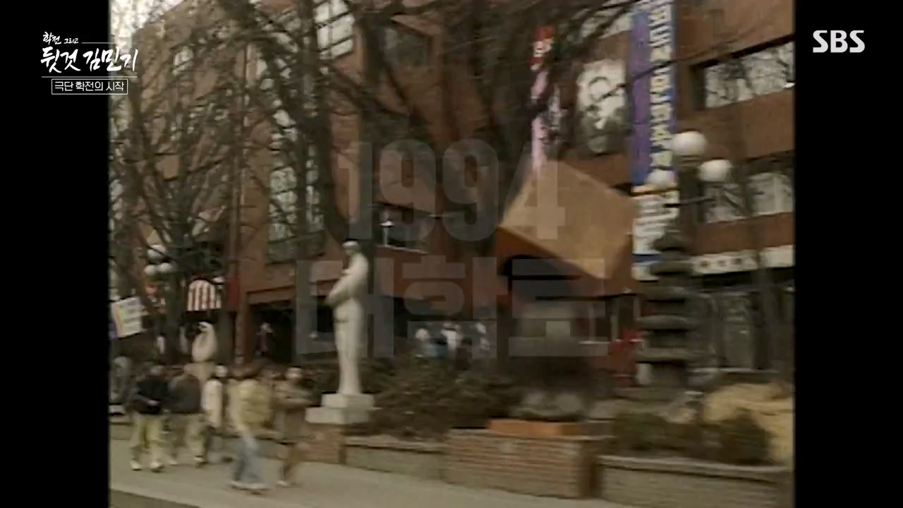 SBS 스페셜 학전 그리고 뒷것 김민기 1부.E659.240422p-NEXT.mp4_20240501_152328.980.jpg