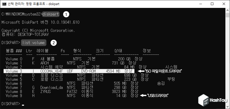 가상 드라이브 문자명 확인