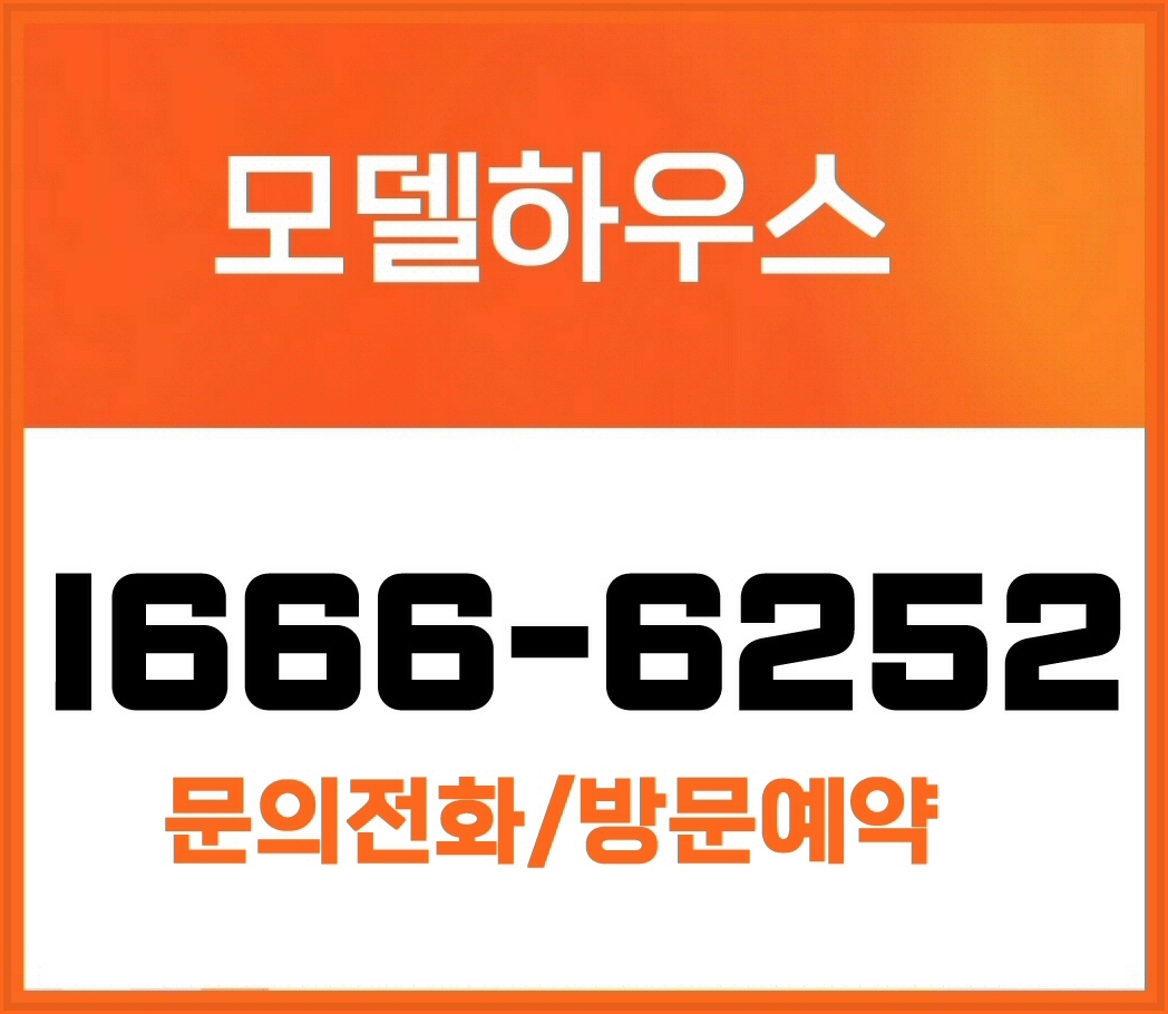  원주 힐스테이트 모델하우스 방문예약