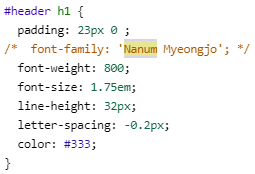 h1 헤더 부분 나눔 명조