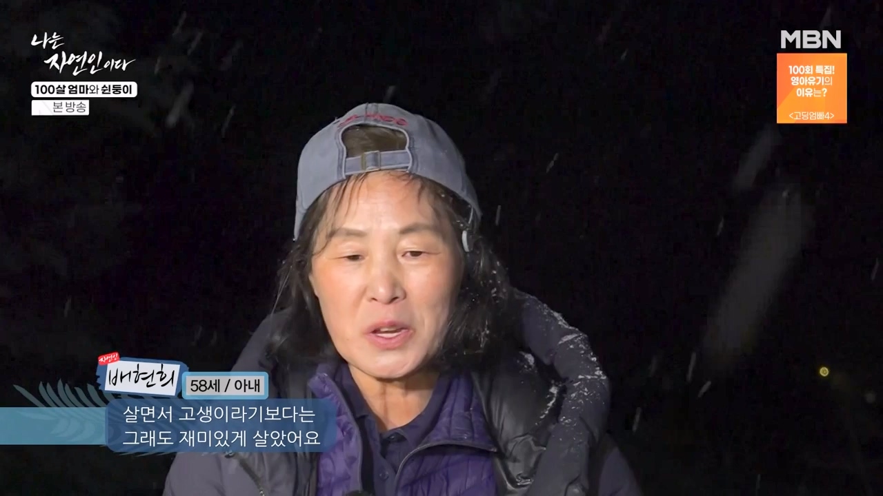 나는 자연인이다.E597.240314p-NEXT.mp4_20240314_195526.928.jpg