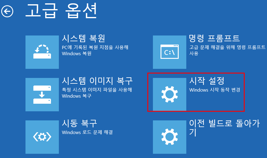 안전 모드로 부팅 Windows 10 - Windows 10 의미 - 제거 방법