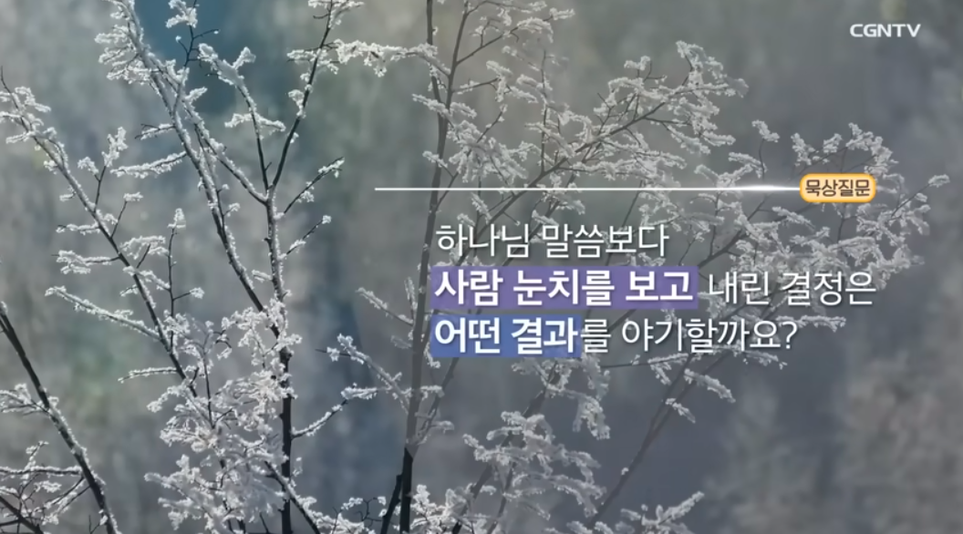 2월 19일. 사무엘상 22