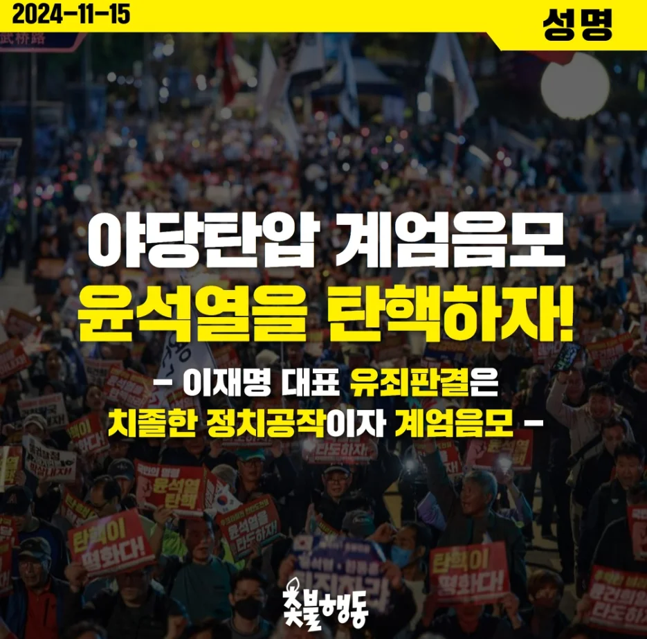 촛불행동 집회 바로가기