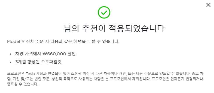 래퍼럴 코드 할인혜택