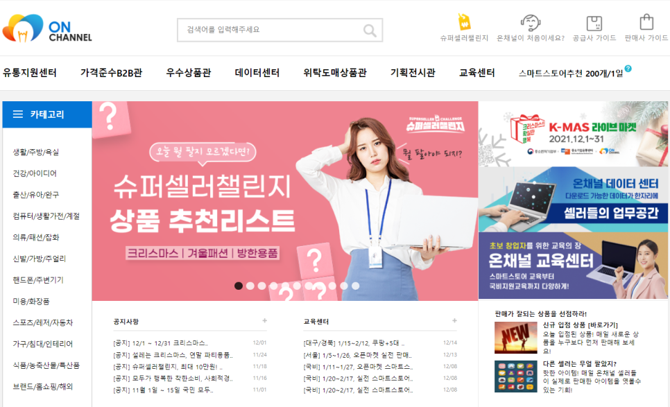 인터넷 판매 창업 인터넷 쇼핑몰 창업 위탁판매로 2