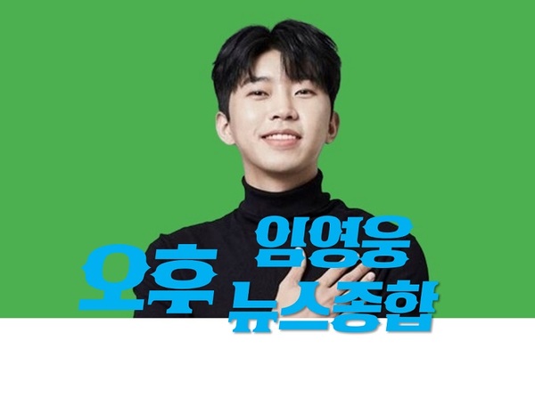 임영웅 3월 스타 브랜드평판 2위 23.03.30(목) 오후 뉴스