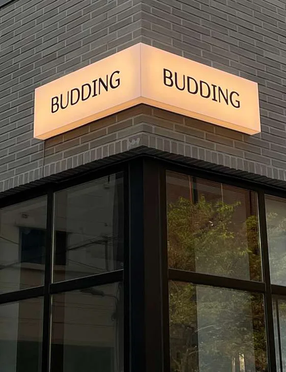 버딩