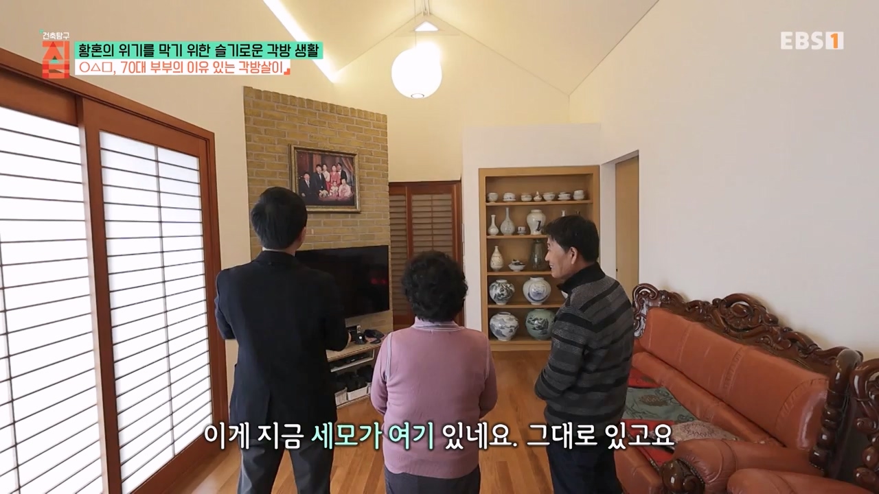 TV - 전 국민의 평생학교 EBS황혼의 위기를 막기 위한 슬기로운 각방 생활.mp4_20240118_202404.968.jpg