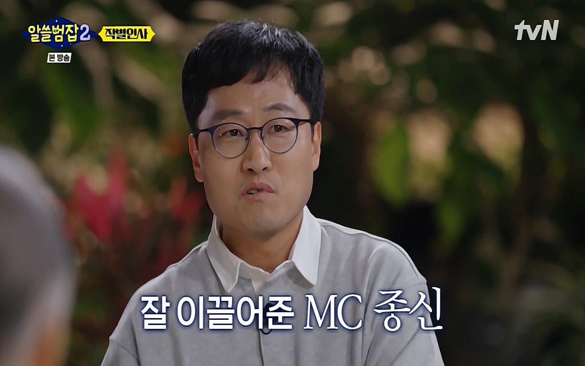 알쓸범잡 2.E16.220502p-NEXT.mp4_20220502_184449.754.jpg
