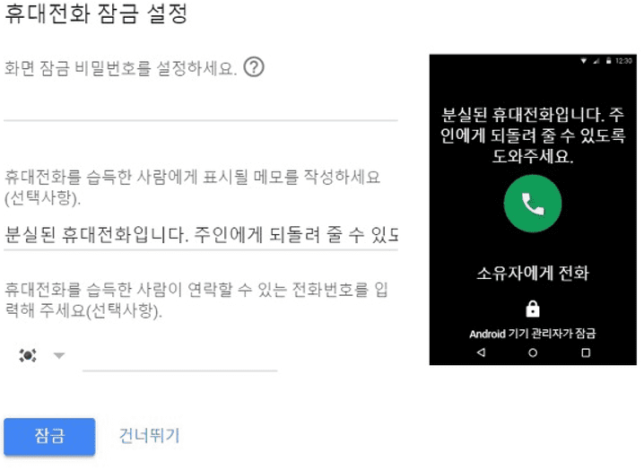 44+ 영상 전화 번호 위치 추적 34 핸드폰 위치추적하는 방법 어디있을까