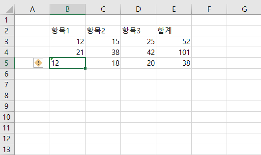 엑셀(Excel) - 오류 확인 버튼에 대한 메뉴 또는 메시지 표시 화면