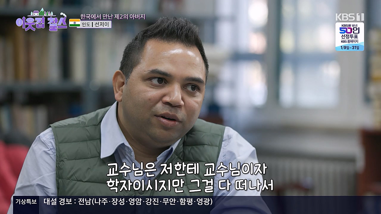 이웃집 찰스.E372.230125p-NEXT.mp4_20230125_200430.067.jpg