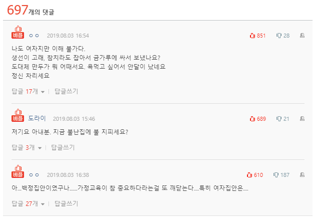  사돈댁에 냉동만두 선물 보냈다가 욕먹은 썰.. 2탄...(와이프입장)