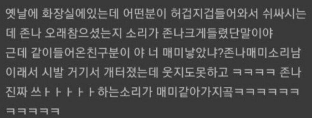 지금도 생각하면 ㅈㄴ 웃긴것중에 ㅋㅋㅋ 3