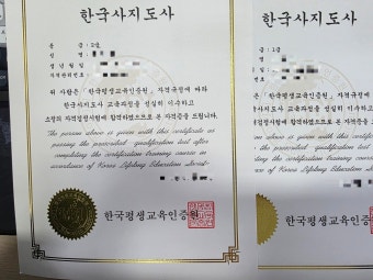 한국사지도사 자격증 