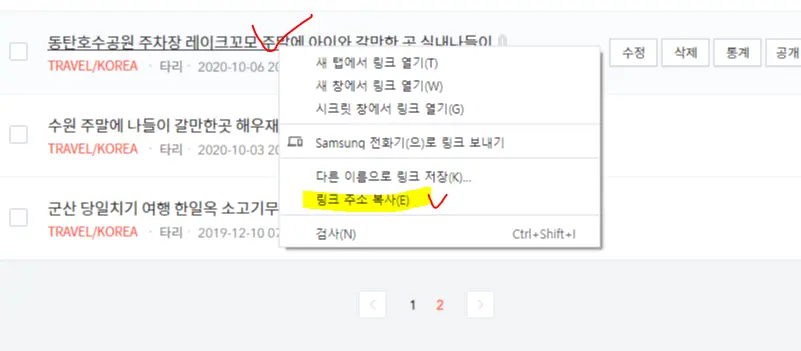 카카오맵에서 지역정보 인증 등록