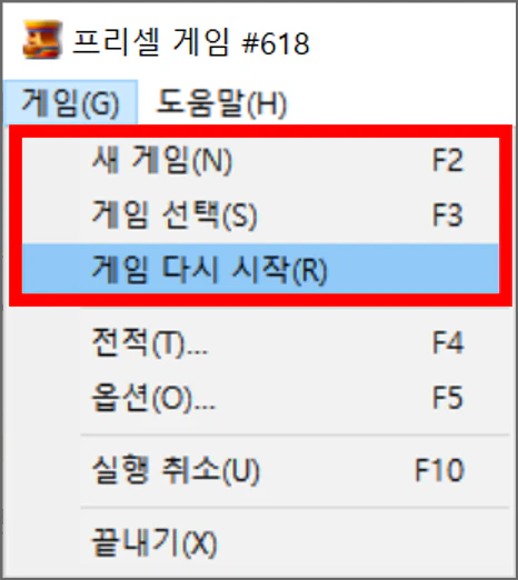 프리셀 게임 무료 다운로드